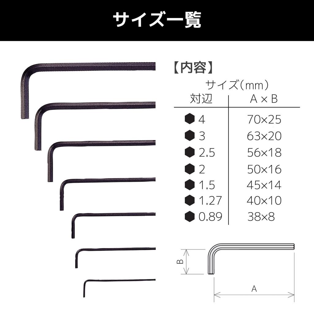 ENGINEER Engineer Hex Wrench Set 7 Pieces Silver Opposite Width TWH-01 0.89~4.0mm