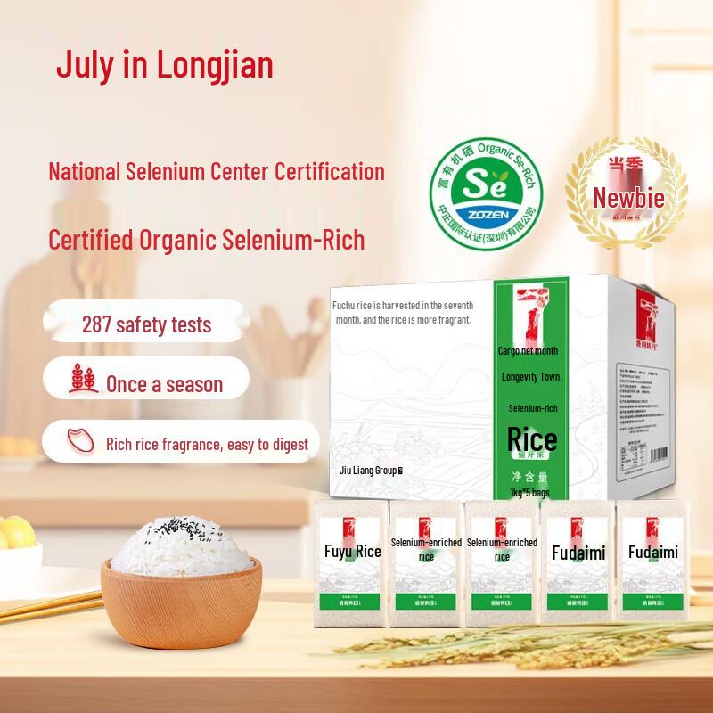 Longjian Qiyue Selenium-Enriched Rice