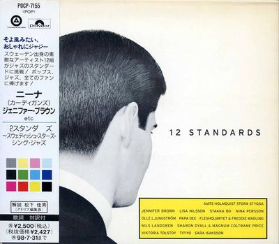 CD MATS HOLMQUISTS STORA STYGGA (BIG B - 12 Standards POCP7155 Stockholm Recor 1996 Japan Jazz Used