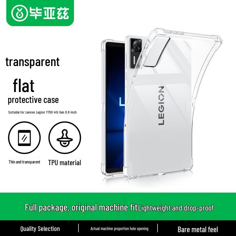 Biazi Protective Case for Lenovo Legion & Xiaoxin Tablets