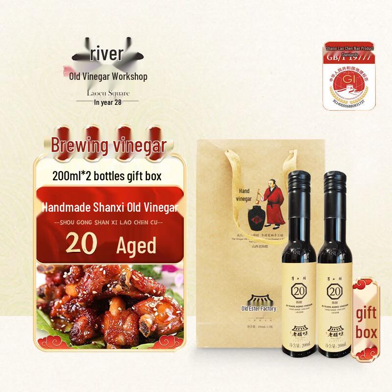 Lao Cufang Shanxi 6-Degree Aged Vinegar 200ml x 2 Bottles