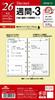 Raymay Fujii System Planner Refill 2026 Bible Size Davinci Weekly 3 Weekly 2025 December Start DR2613