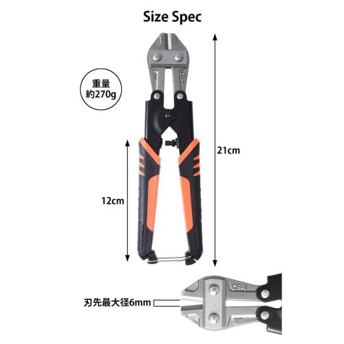 NEW ALLIANCE Bicycle Bolt Cutter, 200mm "Cleanly Cuts Bicycle Cables Up To 4mm Thick