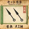 Ninja Projectile Cosplay Ninja Kunai Ninja Rubber Weapon Projectile Costume Toy of 2 Large (Set Kunai)
