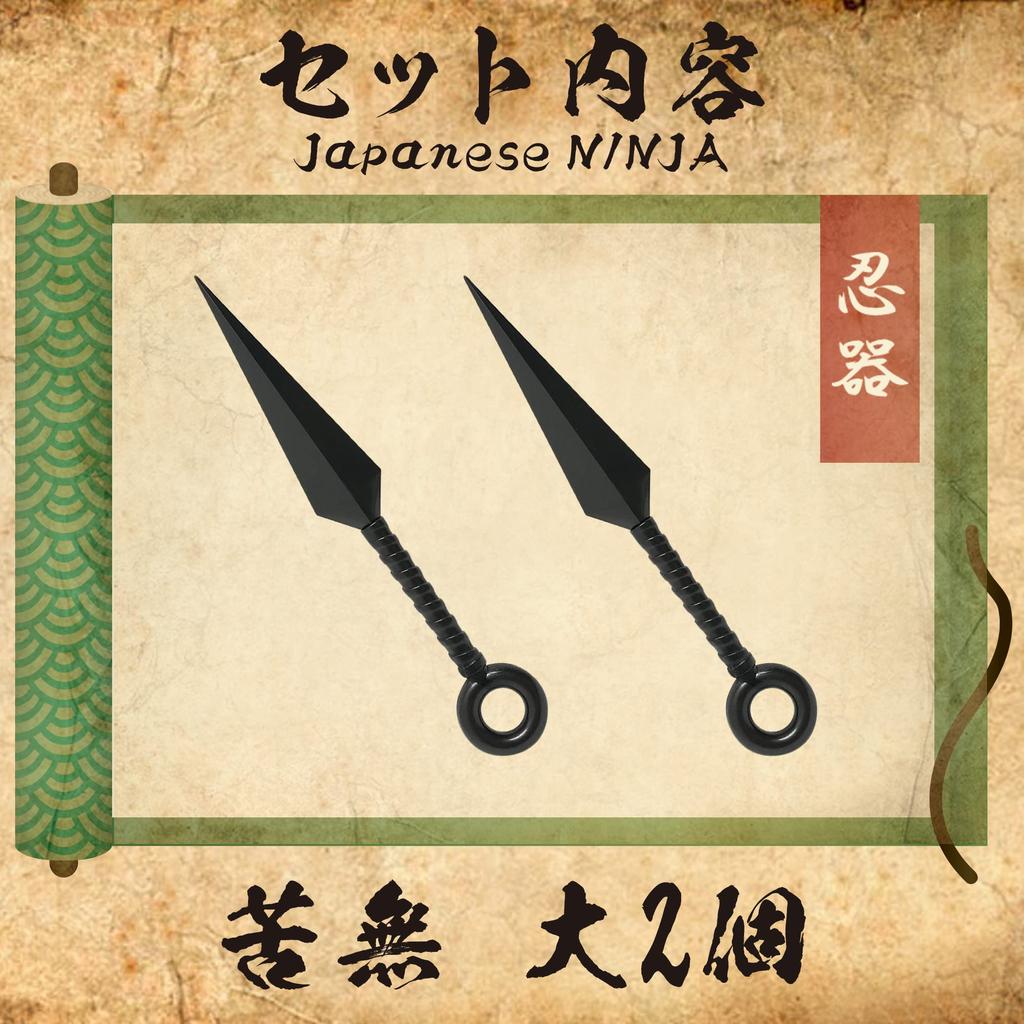 Ninja Projectile Cosplay Ninja Kunai Ninja Rubber Weapon Projectile Costume Toy of 2 Large (Set Kunai)