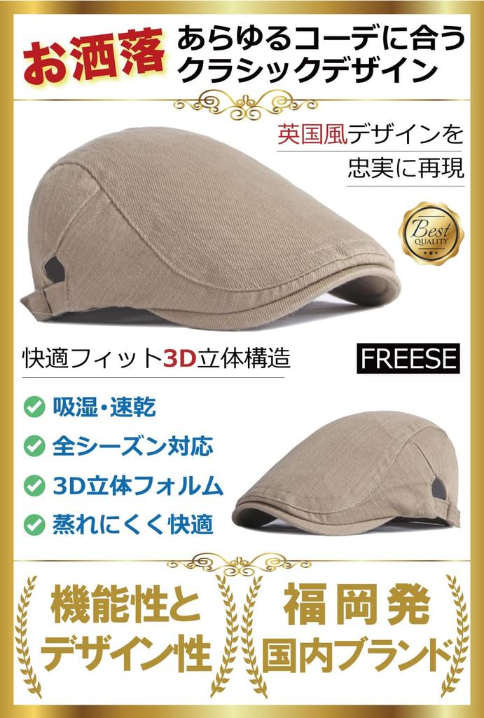 Hunting Newsboy UV Classic Solid All Season [FREESE] Men's Hat, Cap, Protection, Cotton, (Black)