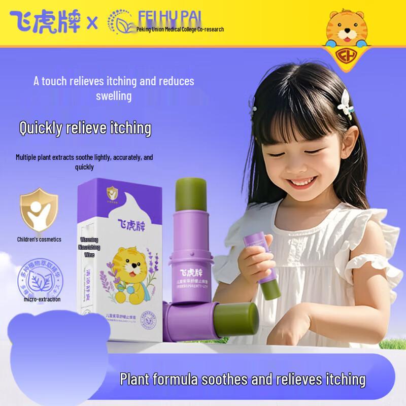 

Feihu Zicao Soothing Itch Relief Cream 6g