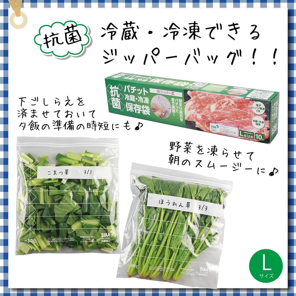 Fine Pachit kyl- och fryspåse med dragkedja, polyetenpåse, transparent, L-storlek, höjd 28 x bredd 27 cm, 10 stycken "antibakteriell" FIN-988L