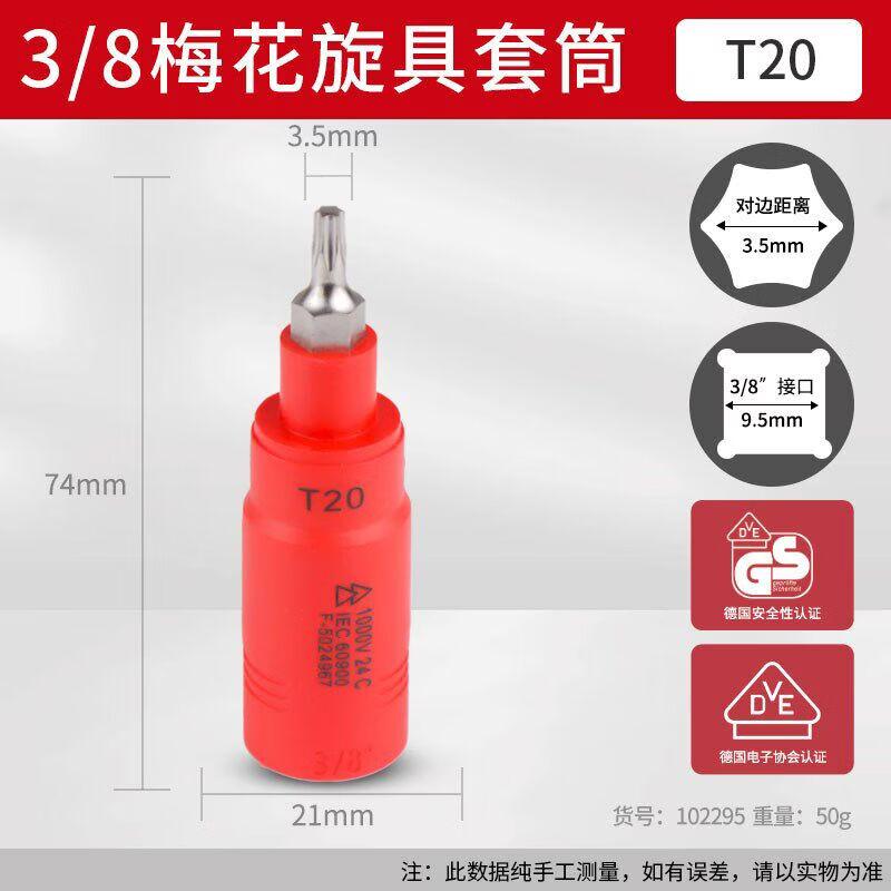 Aokewen Insulated T-Handle Torx Socket Wrench