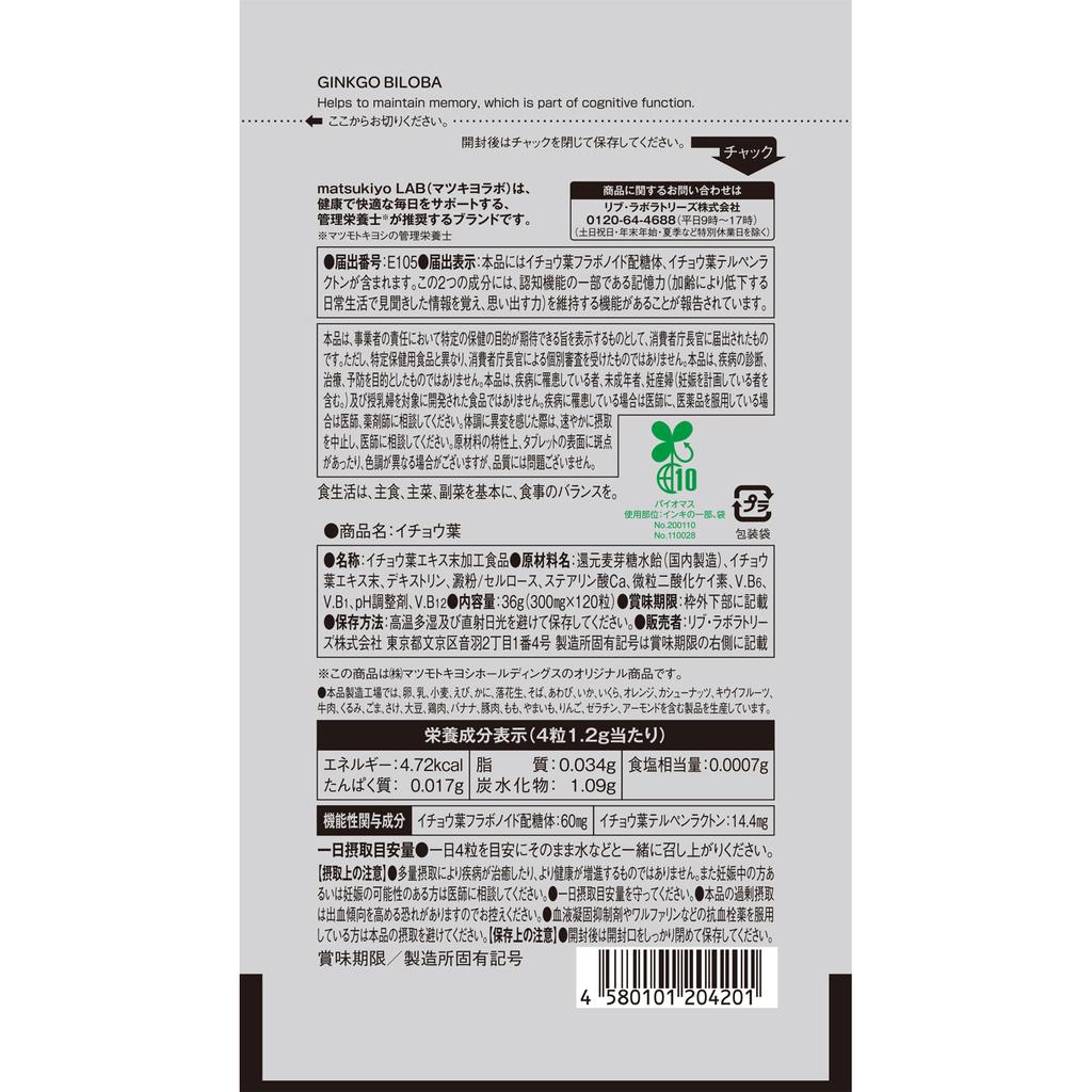 LAB LAB Miłorząb Japoński (Funkcjonalny) 120 kapsułek Stymulator krążenia krwi Produkty funkcjonalne Stymulator krążenia krwi