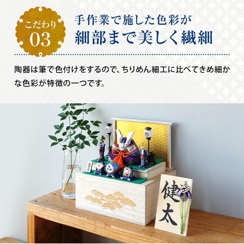 Osaka Choseido Satsuki Doll Compact Mini Ceramic Name Engraved Wooden Tag Bonus Included Width 22cm Somenishiki Shusei Helmet Storage Paulownia Box