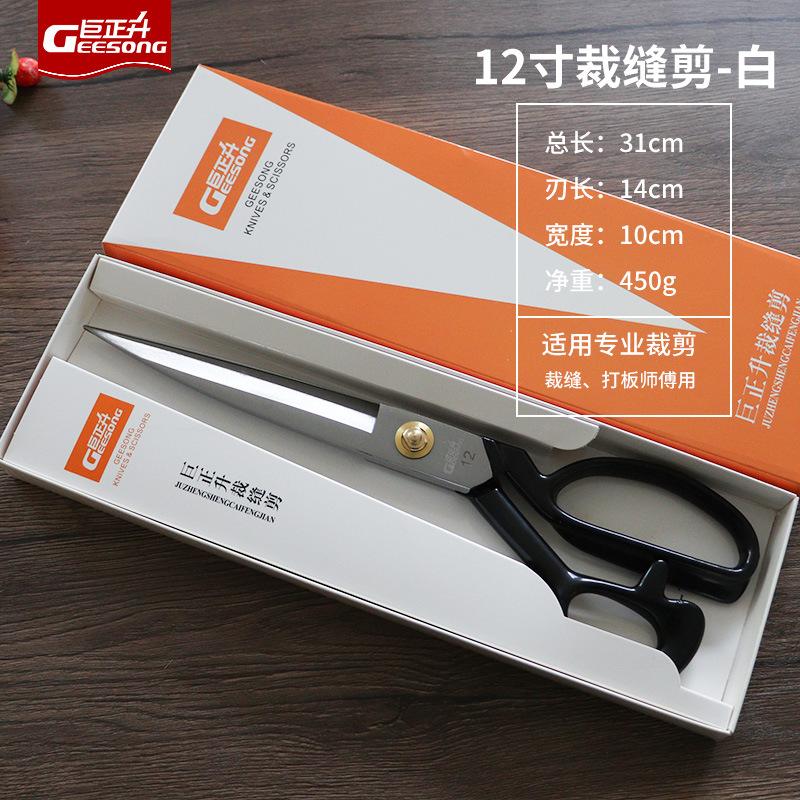 Manganese steel tailor scissors household clothing sewing scissors Amazon 8 inch 10 inch 11 inch 12 inch cast steel tailor scissors