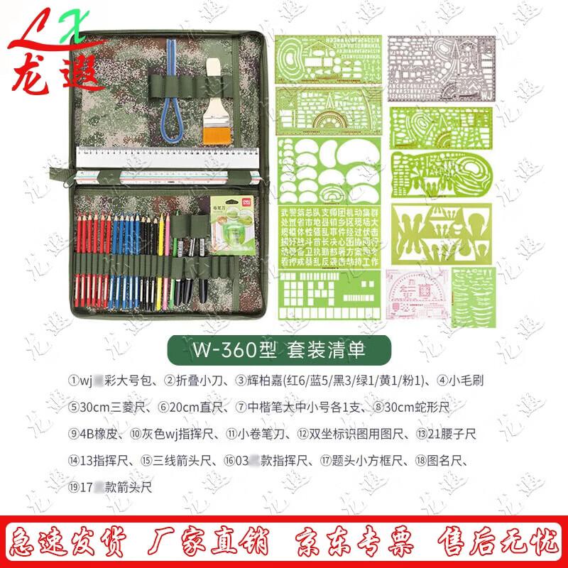 Longxia Charting & Drawing Tool Set