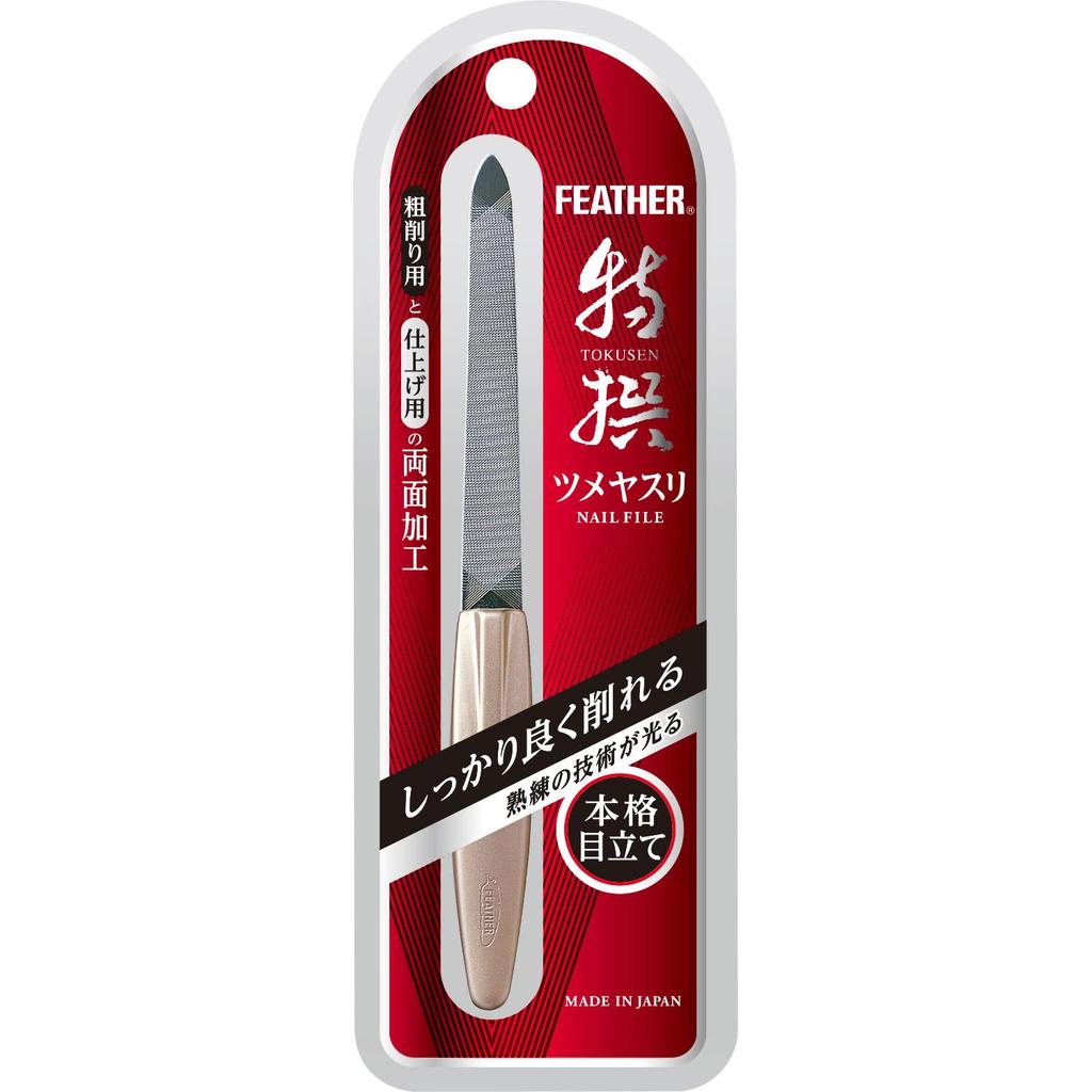 FEATHER Special Selection Nail Made in Premium Hand and Foot Nail Nail Nail Clipper File, Japan, File, File,