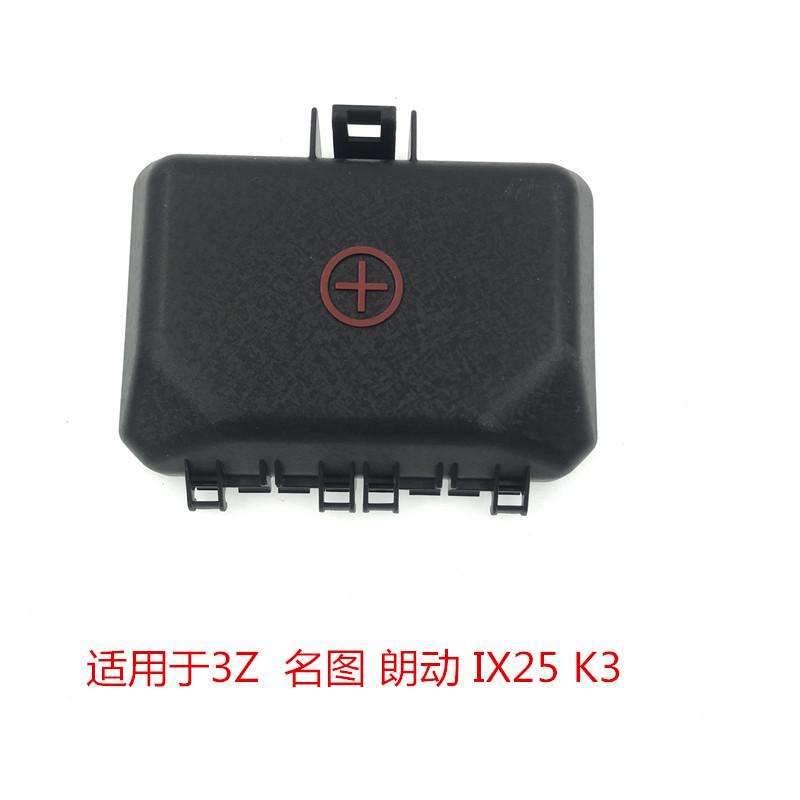 

For KIa KX3 K4 SPORTAGE KX5 K3 Battery Protection Cable Cover 1pcs K3