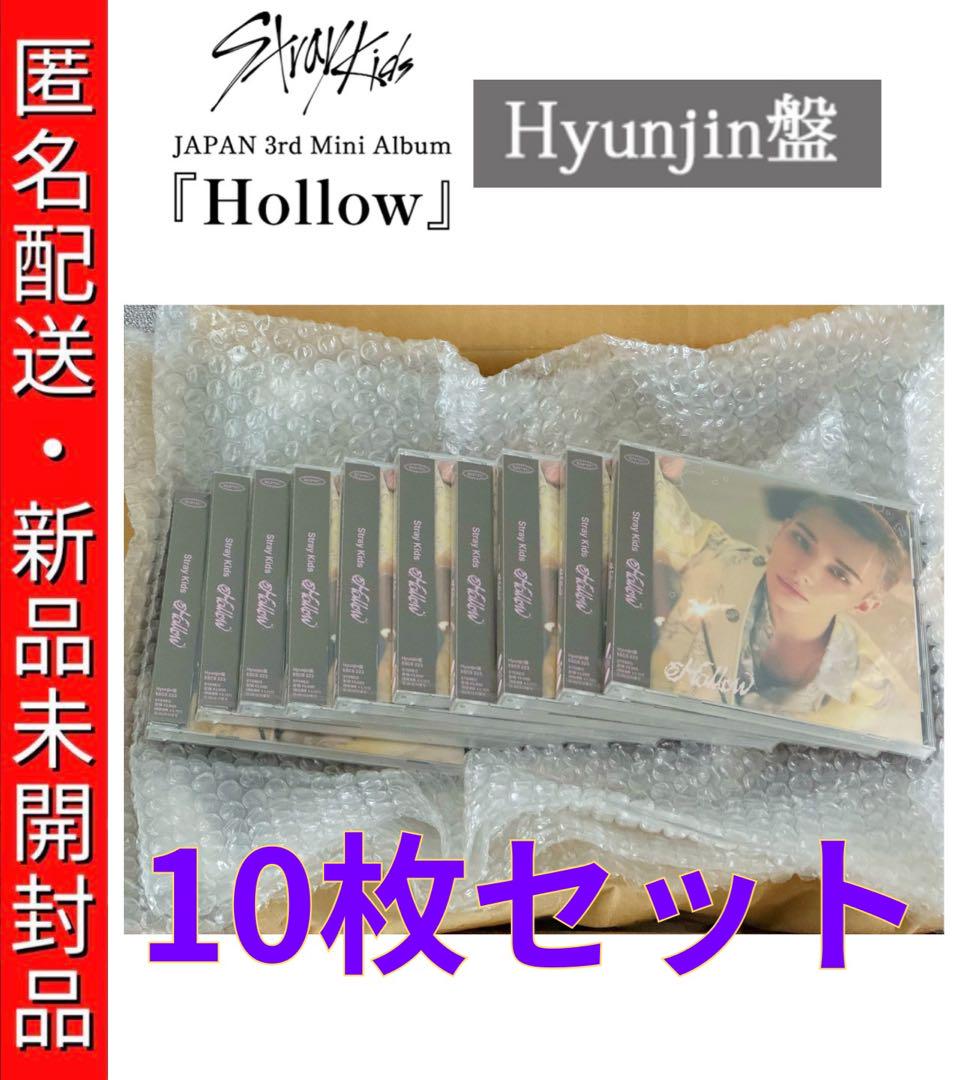 

[USED] 10 STRAYKIDS Mini Album Hollow FC Limited Hyunjin Edition