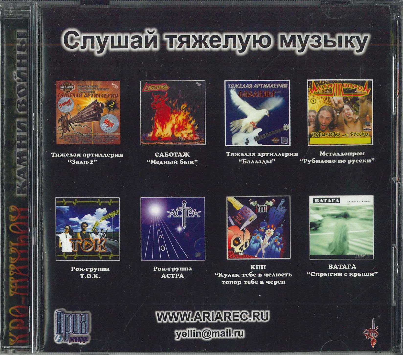 

CD KPO-MAHDOH - Kpo-mahdoh НЕТ НА ЛЕЙБЛЕ Европа Рок Б/У