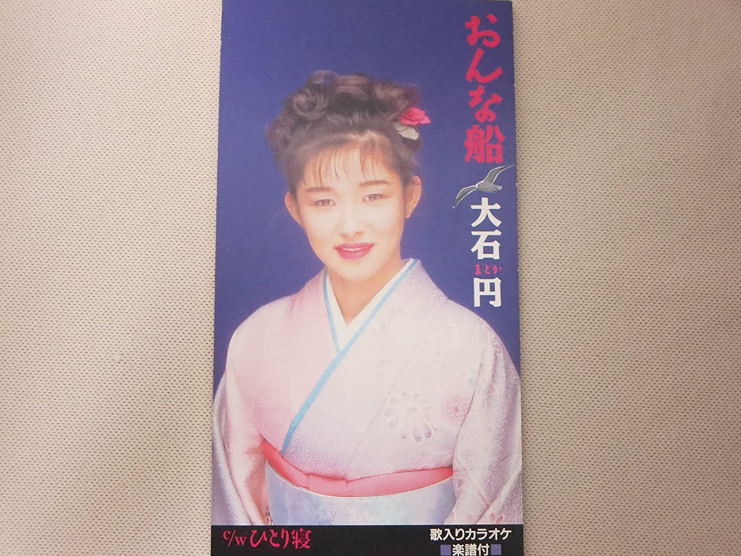 

CD MADOKA OISHI - Onna Bune Japan Japanese Enka Used