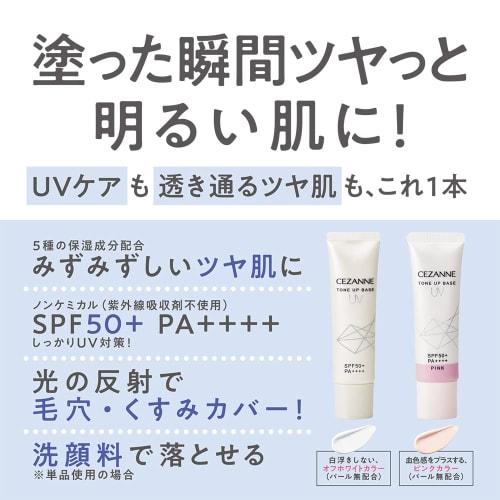 Cezanne UV Tone Up Base Pink 30g Makeup Base Ruddy Skin SPF50+/PA++++ Waterproof