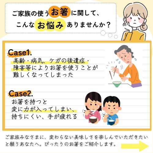 FlaColle Easy Fit Chopsticks [For Children and the Elderly with Weak Feet] Support Chopsticks for Adults and Children, Support Chopsticks for Caregive