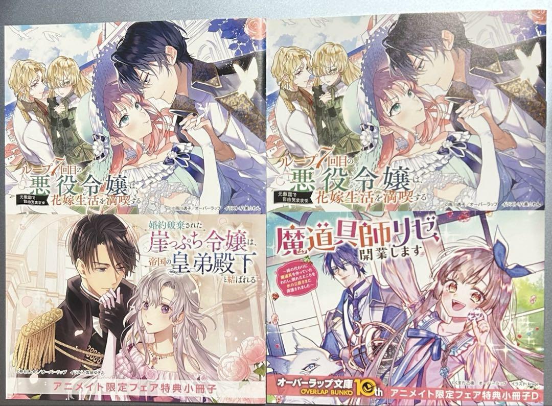 

[USED] Overlap Bunko Animate Limited Fair Bonus Booklet