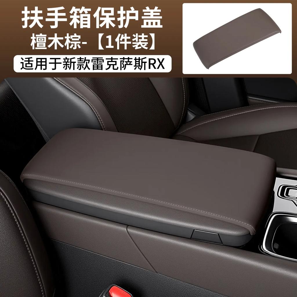 Interior Modification Central Control Accessories For Lexus RX500/RX350h/RX300/450h + -2026 Armrest Cover Protective Cover