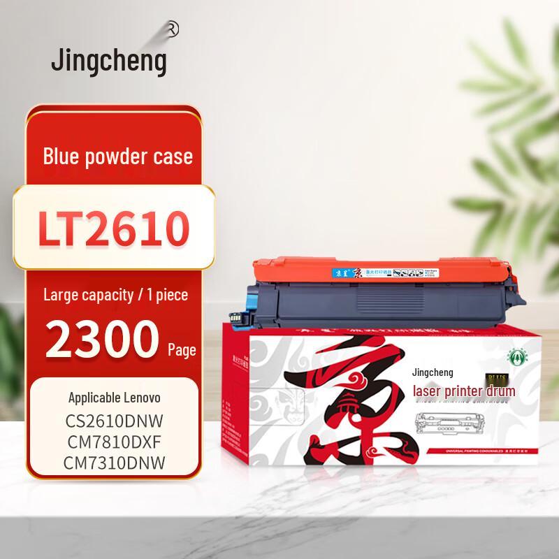 Jingcheng PLUS Compatible Toner Cartridge for Lenovo LT2610 / CS2610DNW