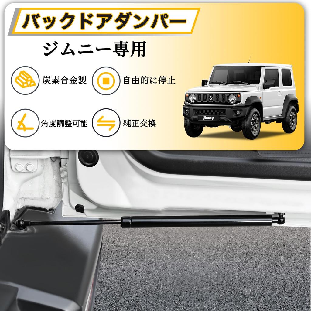 AMWMORV Jimny Sierra Zadní dveře Volně kompatibilní s nejnovějším Suzuki Jimny Podpora zadních výklopných dveří Hydraulické zadní dveře Kufr Pevná záda Originální vozidlo