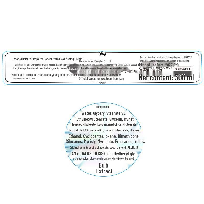 Tesori D'oriente Cleopatra Nourishing Body Lotion