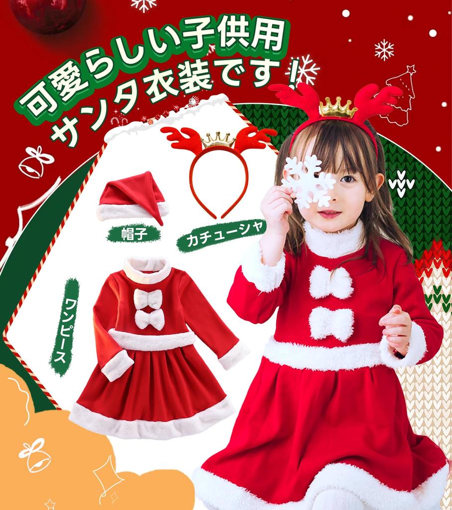 SYitong Santa Claus Costume for Perfect for Cultural and Christmas Parties Kids, Christmas, Parties, Events, Festivals, (Size 140cm)