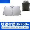1Pc Car Sunshade Front Windshield Car Curtain Shading Board Car Front Gear Sun Protection Heat Shield Artifact Sun Shield