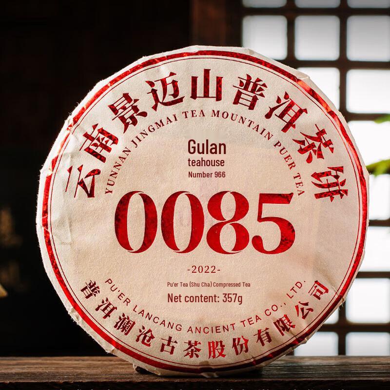 Lancang Ancient Tea 2022 Pu-erh 0085 Tea Cake