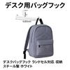 Prudencrose Schreibtischtasche Kopfhörer Kein Werkzeug Doppelhaken 20kg Traglast für Designhaken, Untertischhaken, Erforderlich, Kompatibel, Kapazität, Kinder