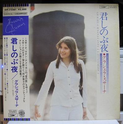 LP Record GRACIELA SUSANA - Mis Noches Sin Ti ETP72281 EXPRESS 1977 Japan Obi Japanese Pop/Rock Used