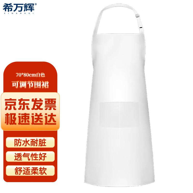 Xiwanhui Adjustable White Work Apron