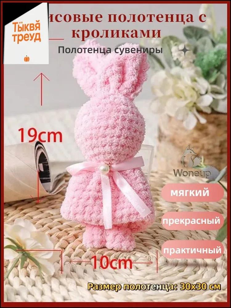 Coral Fleece Bear Pineapple Towel Souvenir