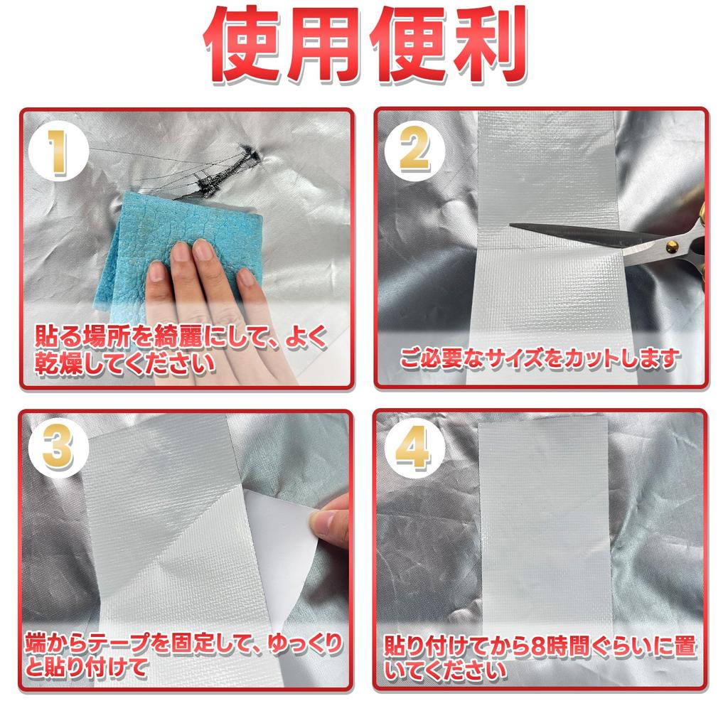 Repair tape, pool repair tape, tent repair tape [Aluminum and