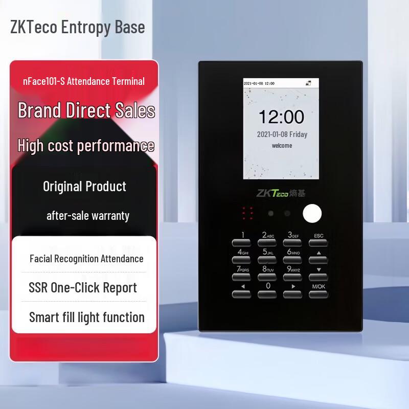 ZKTECO nFace101-S Dynamic Face Recognition Time Clock CN plug (adapter included)