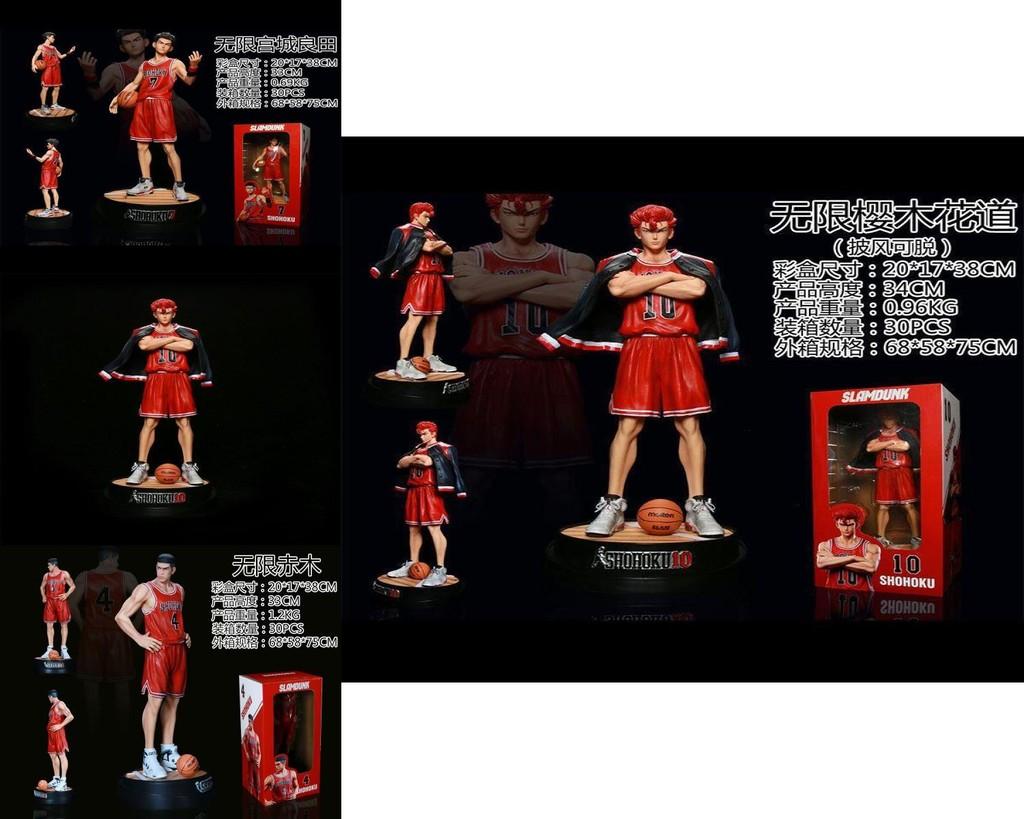 Gk Infinite Slam Dunk PVC Figurenset mit Miyagi Ryo und Sakuragi Hanamichi