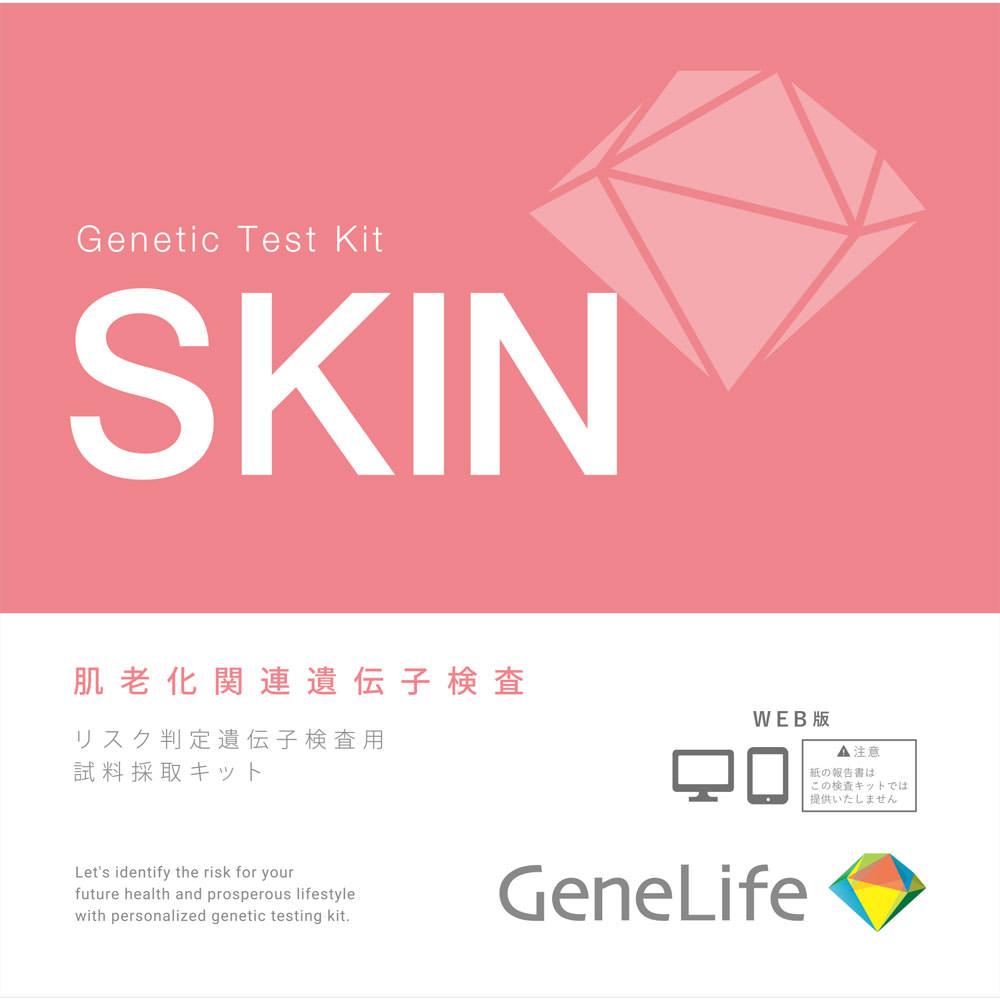 

Genesis Healthcare GeneLife Skin Aging Genetic Test Kit (WEB Version) 1 unit Obstetrics and Gynecology Medications Obstetrics and Gynecology Medicatio 1