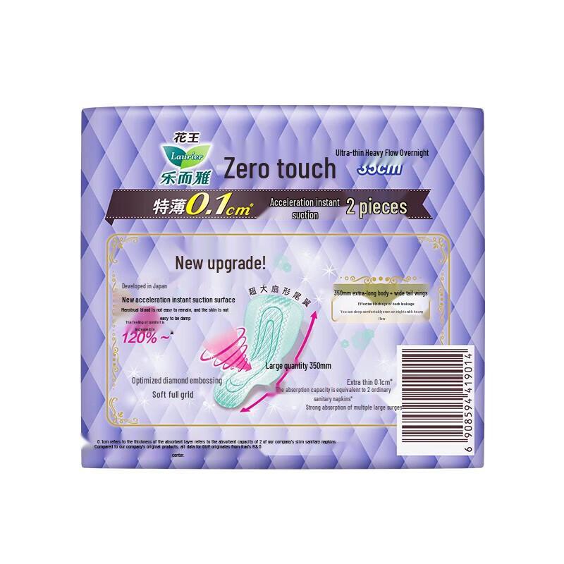 Laurier Zero-Feel Ultrathin Sanitary Pads