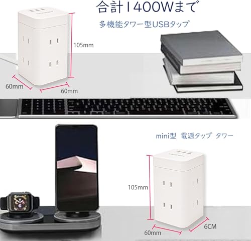 Tower Power Strip with PD20W Fast Charging, 6 USB Ports, 2 USB-A Ports, 1 Type-C Port, 1m Mini Extension Cord, Lightning Protection, Multi-Tap, Octopu