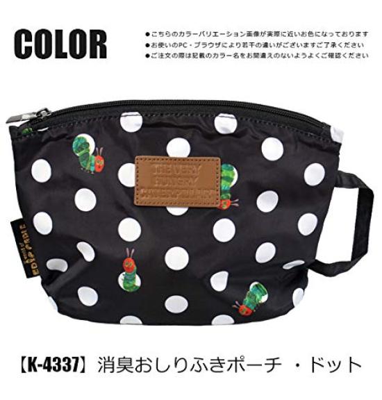 iPlanning Very Hungry Caterpillar Deodorizing Wipe Dot W23 X H16 X with Exterior Accessory Opening and Small Item Pouch, Pattern, D8cm, Pocket, K-4337