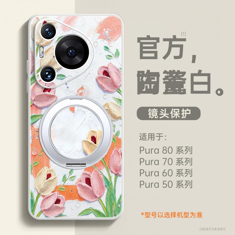 Applicable to Huawei pura70pro mobile phone case, new pura80pro + premium female case p70 protective case Ul