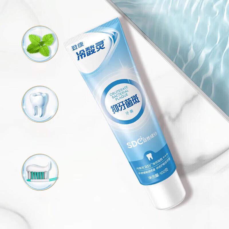 Lengsuanling Gum Care Anti-Sensitivity Toothpaste