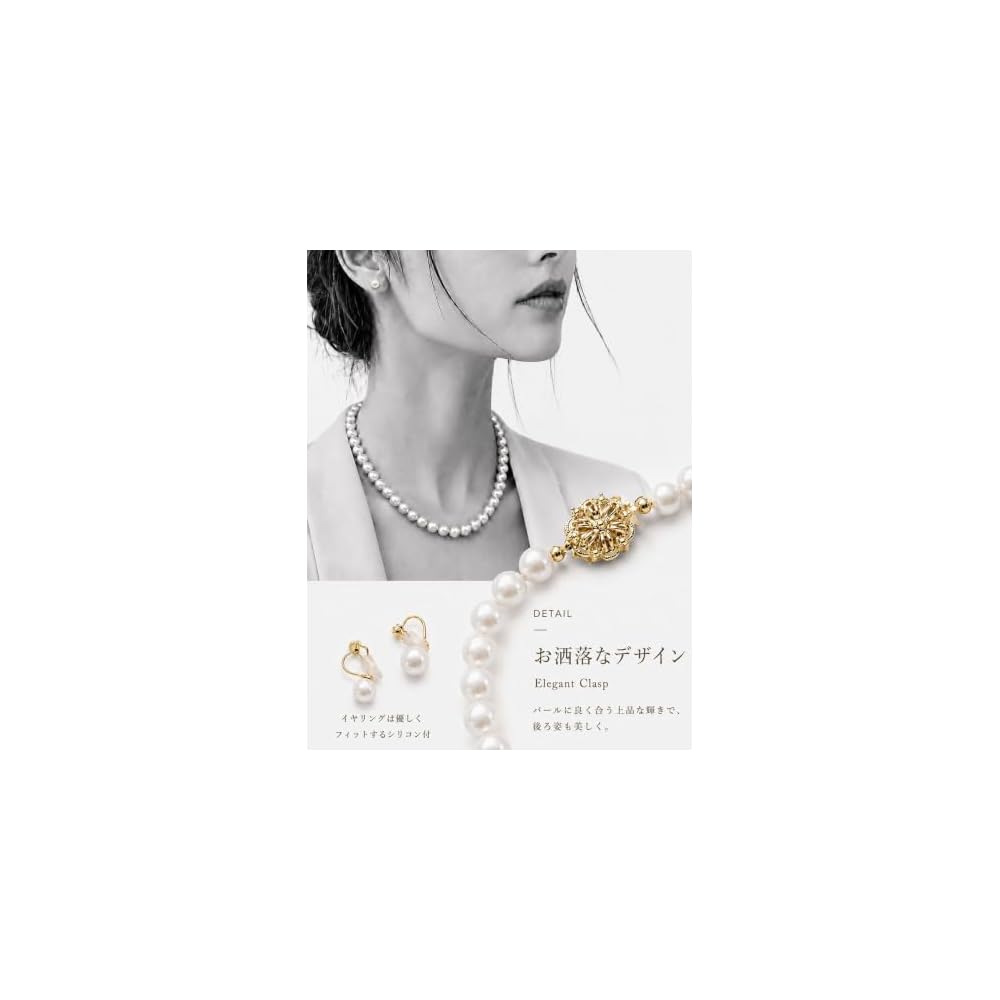 VOTRE COUTURE Pearl Necklace and Earrings, 8mm, Made in Japan, Suitable for Formal Occasions,