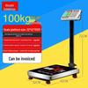 Haozhan Commercial Electronic Platform Scale (CN Version)