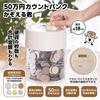 LITHON Yen Counting Manage your coin count and adjust coin units with Save up to yen with this digital counting piggy Automatic and and 500,000 Bank,