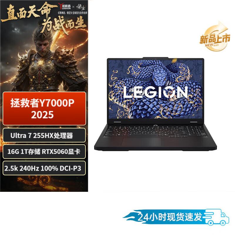 Lenovo Legion Y7000P 2025 16-inch Gaming Laptop (CN version)