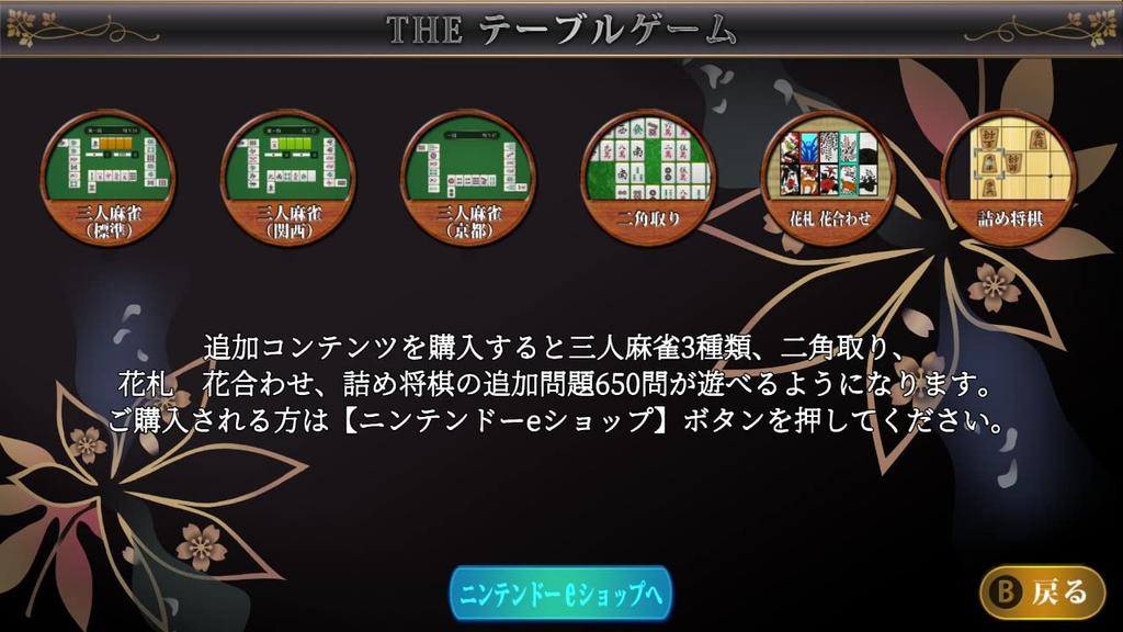 SIMPLE Series for Nintendo Switch THE Table Games Deluxe Pack Tsume Switch Vol.1 ~Mahjong, Go, Shogi, Shogi, Othello, Cards, Hanafuda, Nikakudori~ -